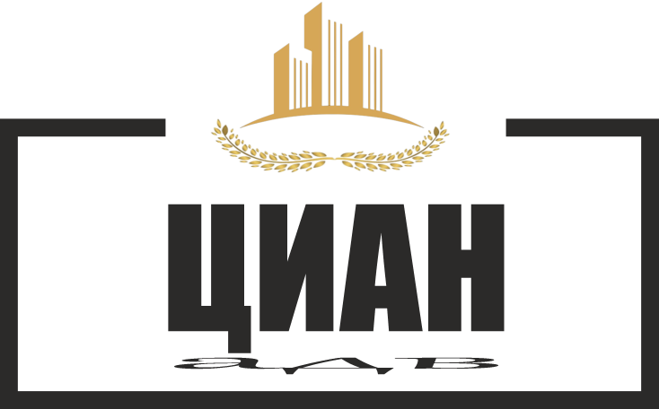 ЦИАН